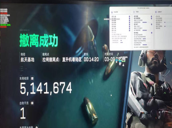 三角洲物质透视原理透视自瞄效果